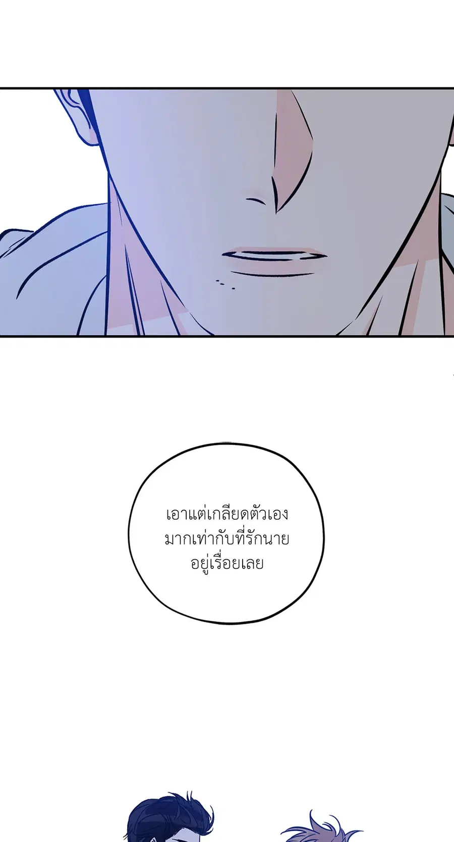 Lucky Paradise ตอนที่ 81.35 — page 17 of 58