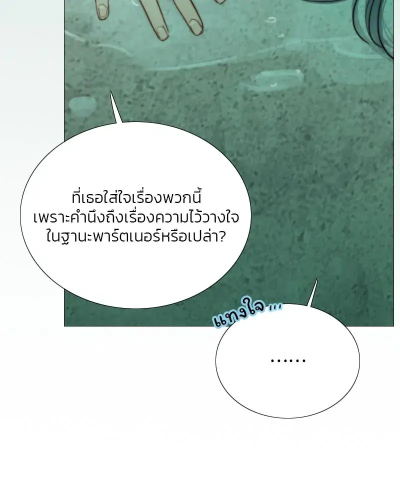Serena ตอนที่ 76 — page 118 of 154