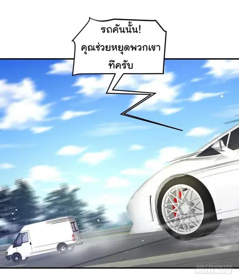 Immortal Swordsman in the Reverse World ตอนที่ 25 — page 25 of 47