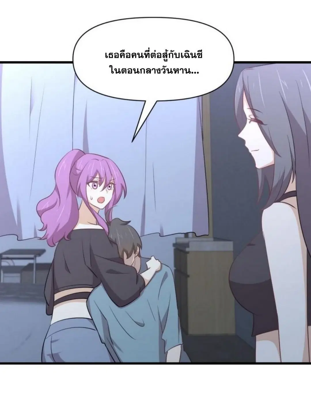 Immortal Swordsman in the Reverse World ตอนที่ 283 — page 9 of 42