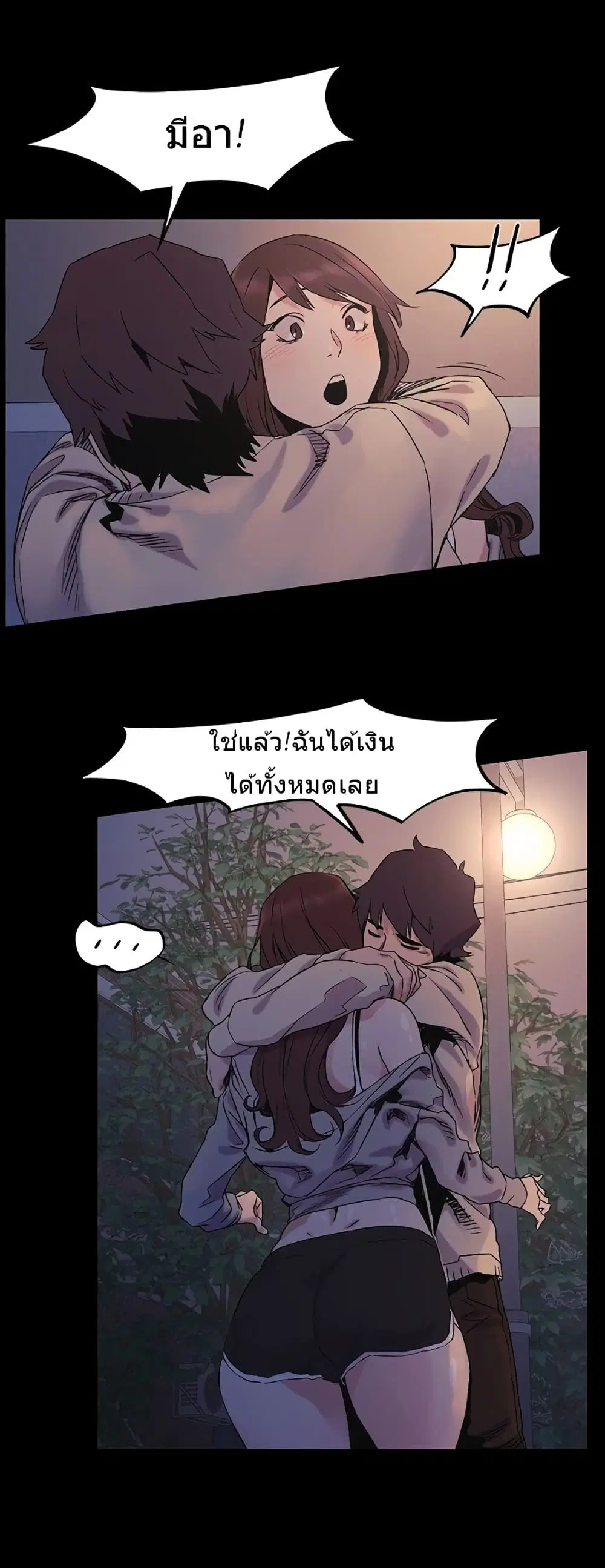Silent War ตอนที่ 32 — page 21 of 26