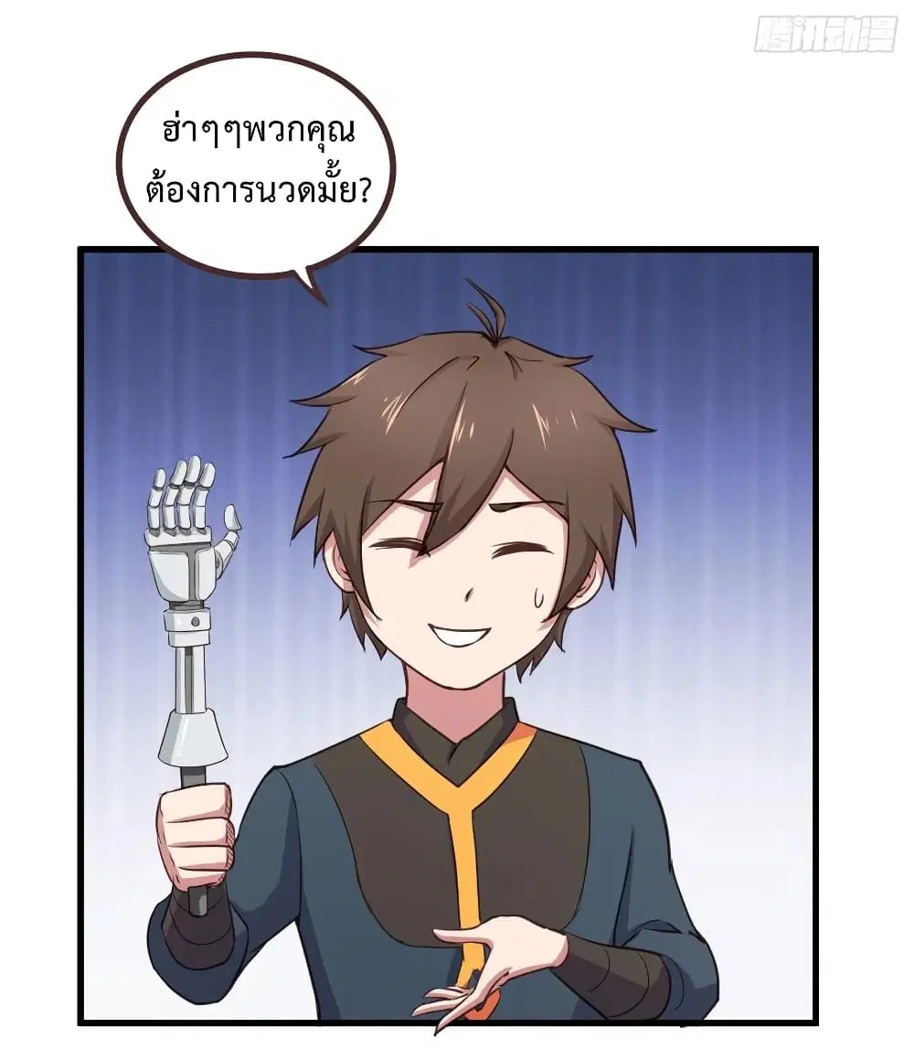 Super Harem Card ตอนที่ 21 — page 6 of 42