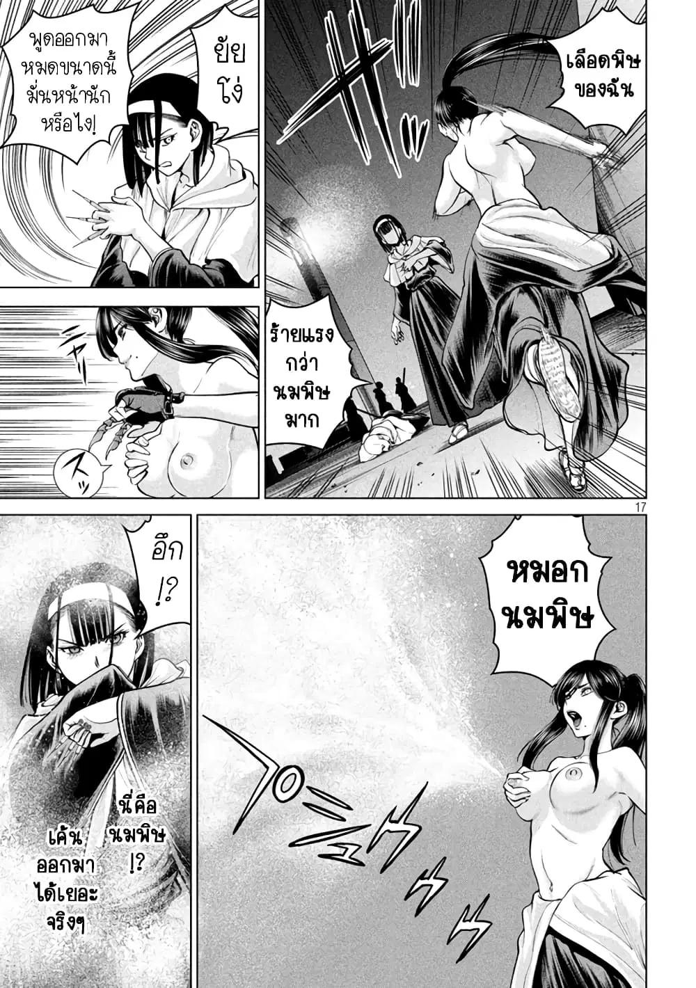 Satanophany ตอนที่ 181 — page 17 of 21
