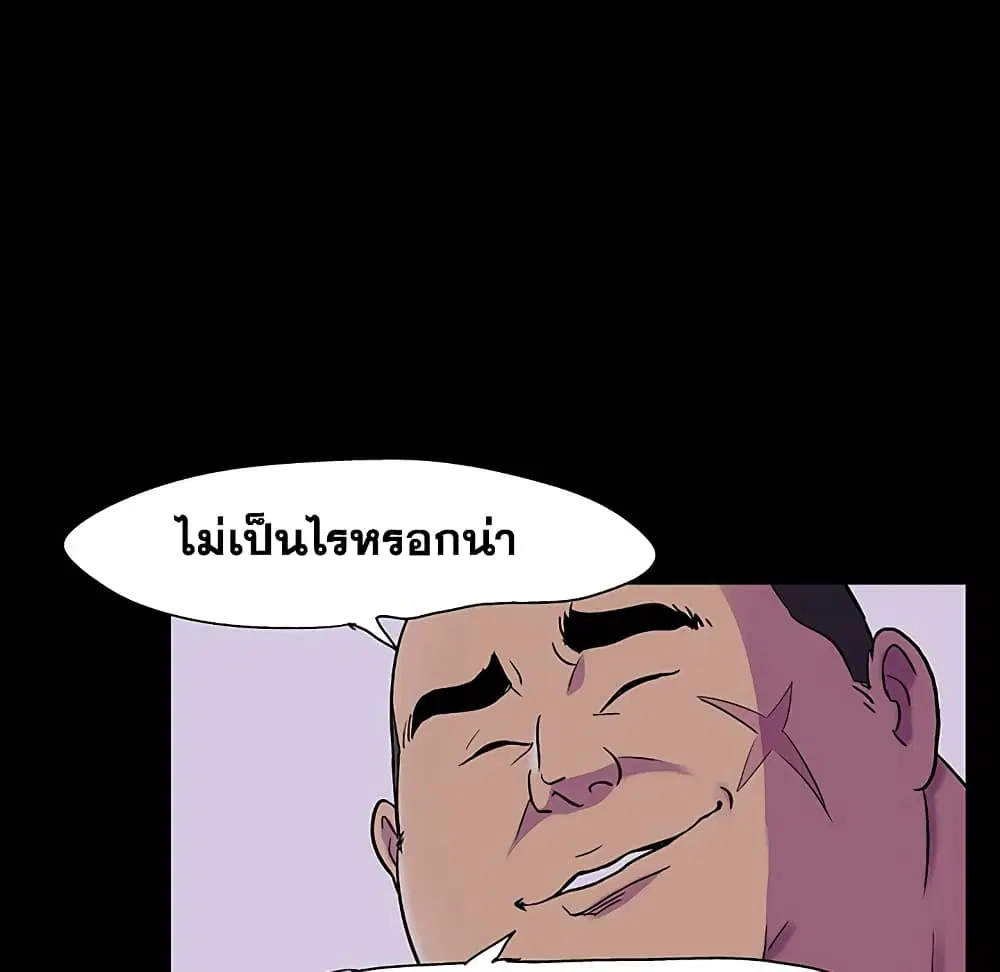 Project Utopia ตอนที่ 107 — page 68 of 74