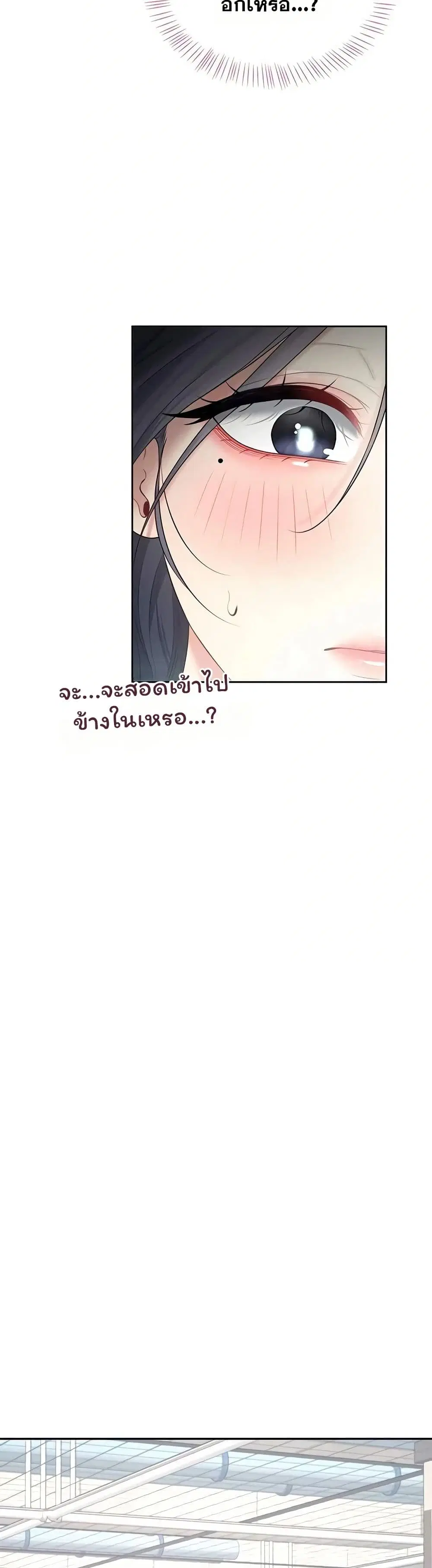 Wireless Touch ตอนที่ 76 — page 16 of 51
