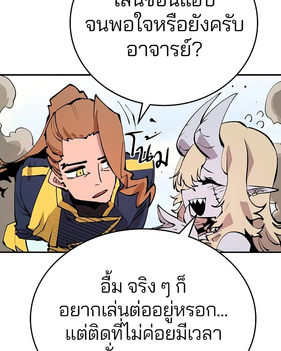 The Player ตอนที่ 93 — page 35 of 133
