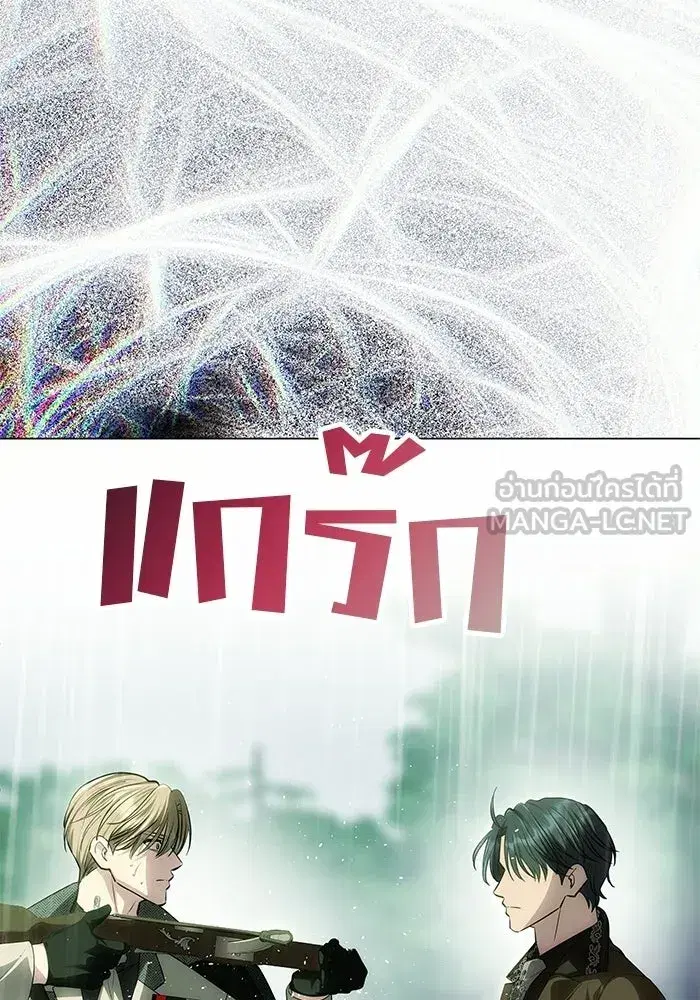 One Husband is Enough – เกมรักจับสามี ตอนที่ 73 — page 144 of 177