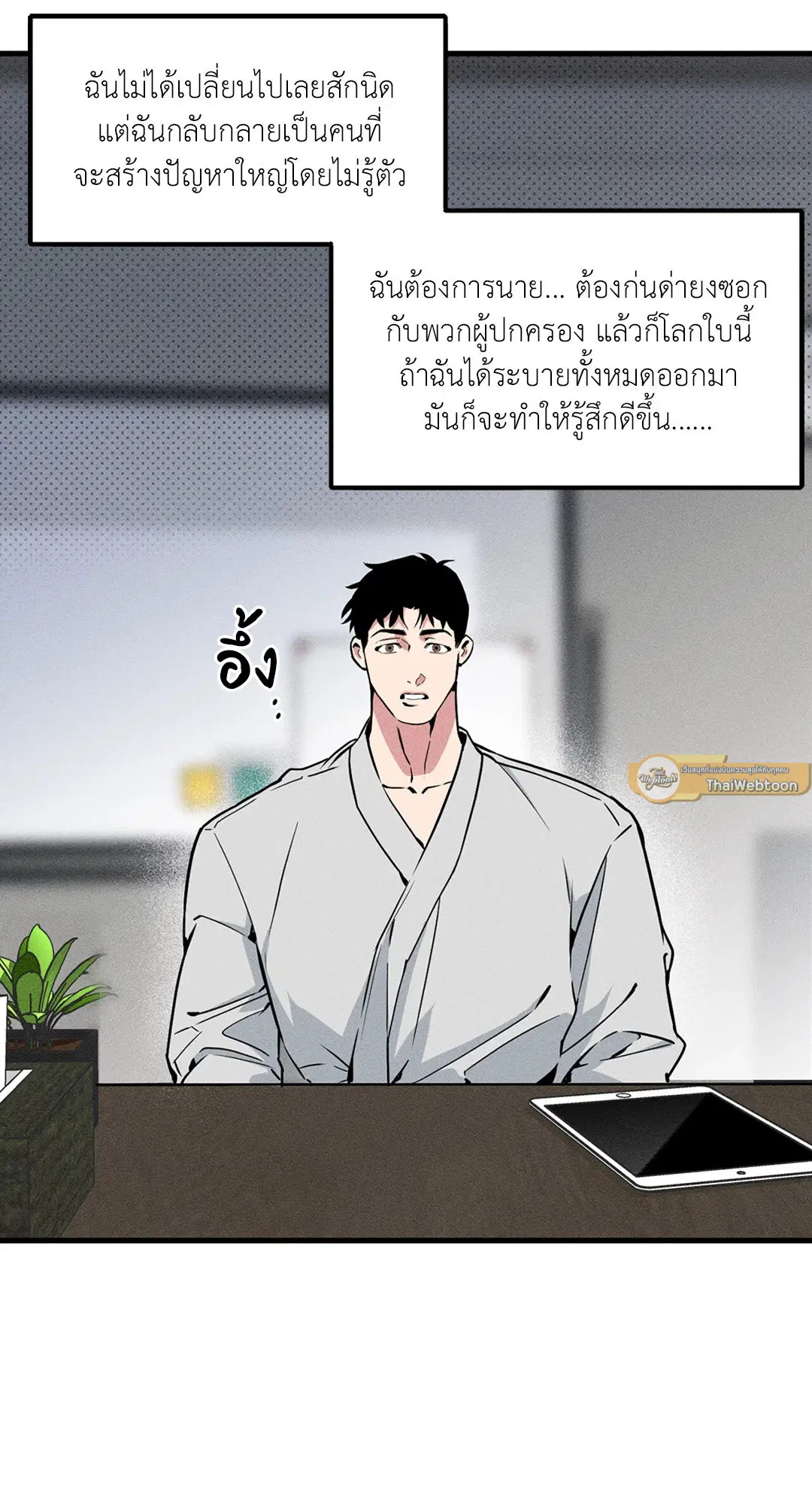 Full Volume ตอนที่ 76.31 — page 26 of 70