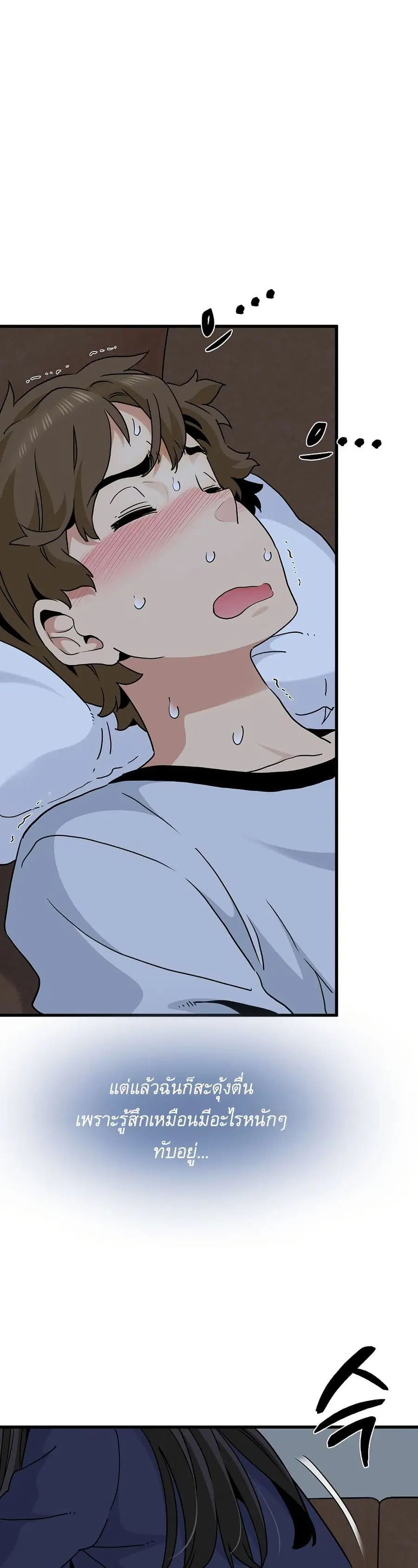 The Turning Point ตอนที่ 50 — page 16 of 50