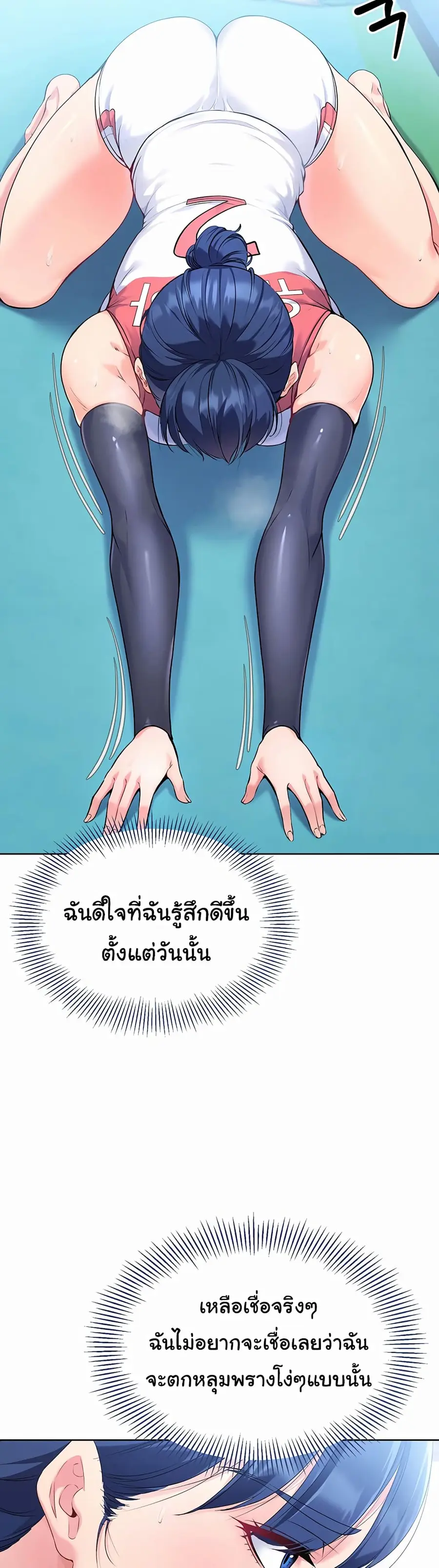 Set Up ตอนที่ 2 — page 28 of 50