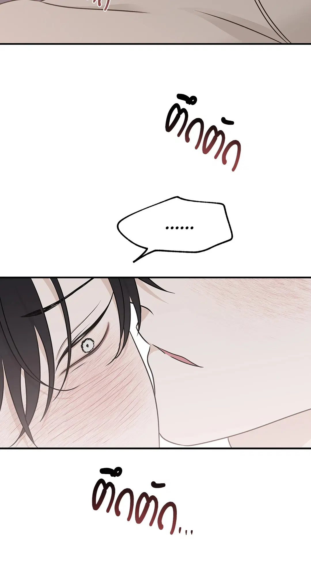 Low Tide in Twilight ตอนที่ 81 — page 3 of 70