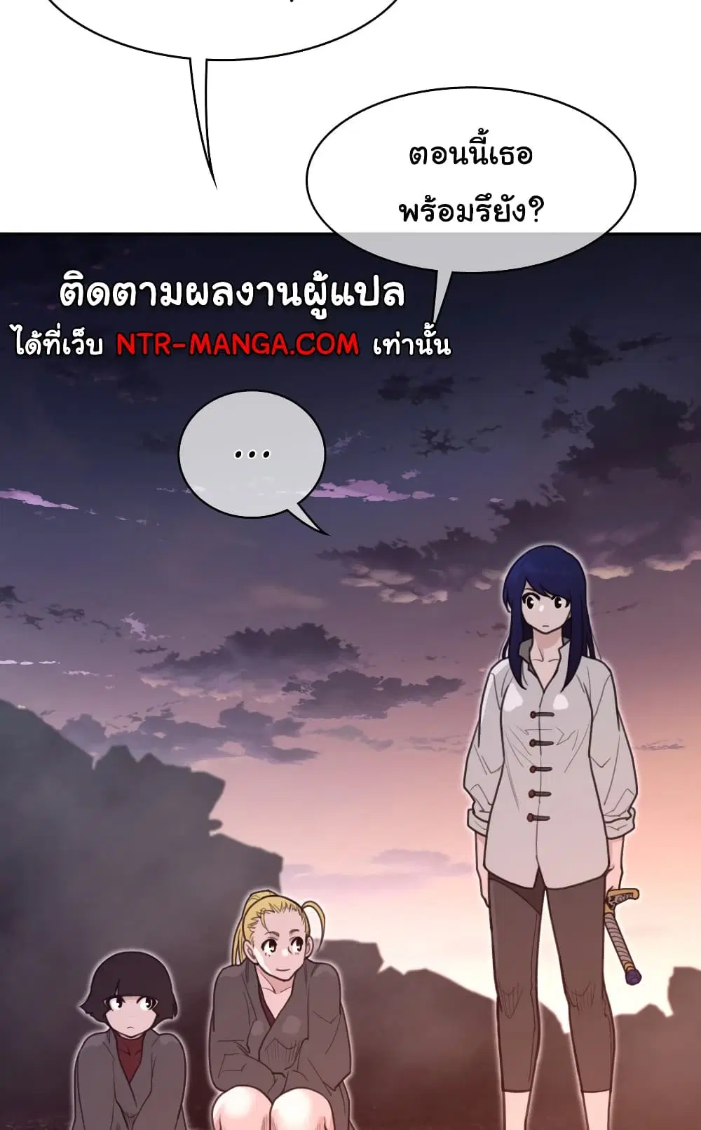 Perfect Half ตอนที่ 167 — page 29 of 50