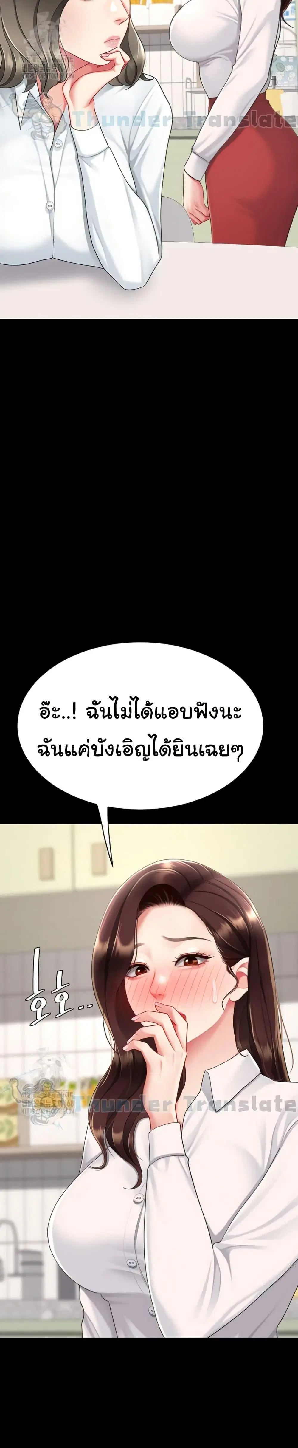 Go Ahead Mom ตอนที่ 108 — page 37 of 52