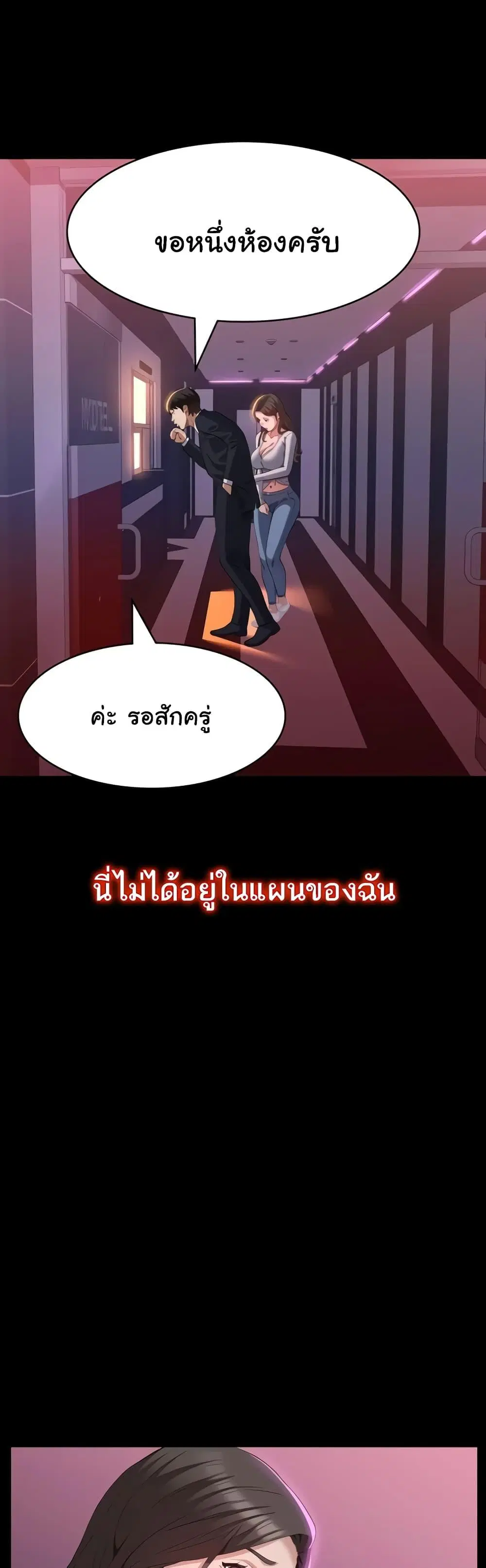 Resume ตอนที่ 87 — page 39 of 62