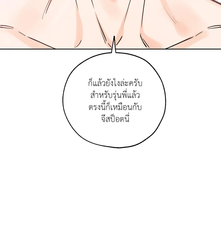 Lucky Paradise ตอนที่ 40 — page 16 of 72