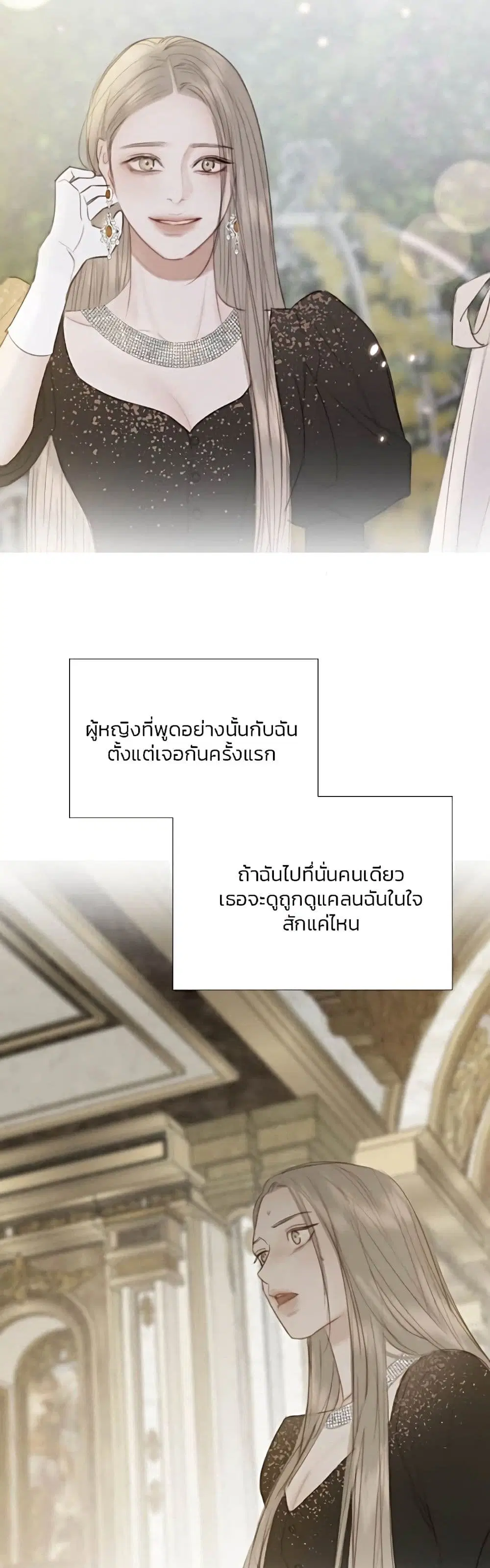 Serena ตอนที่ 56 — page 10 of 62