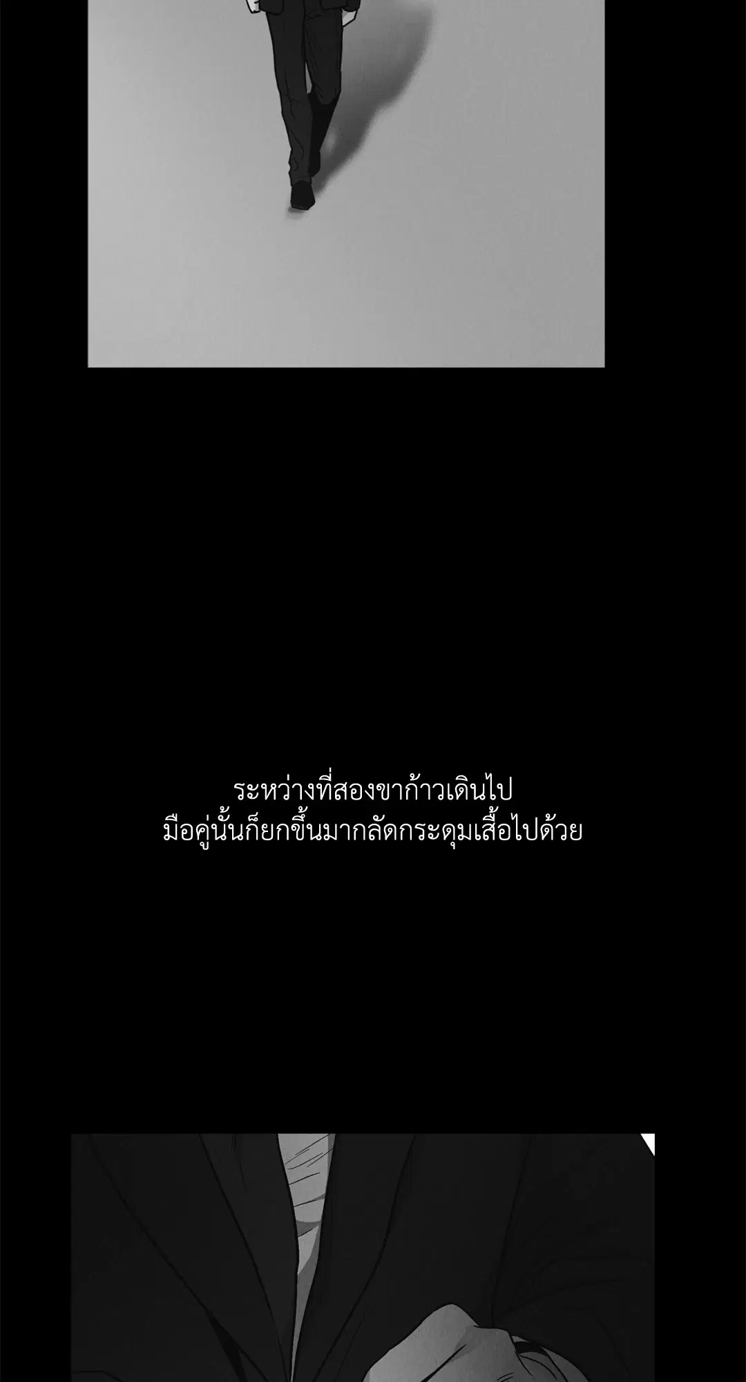PAYBACK ตอนที่ 66 — page 140 of 155