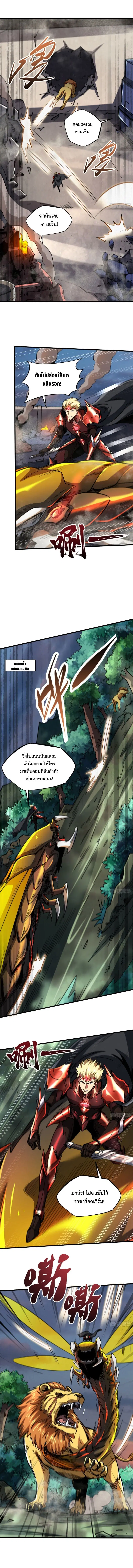 Super God Gene ตอนที่ 129 — page 6 of 7