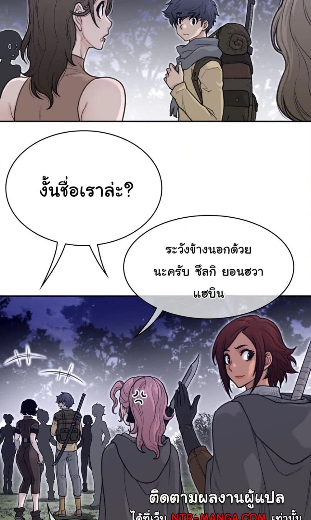 Perfect Half ตอนที่ 161 — page 8 of 40