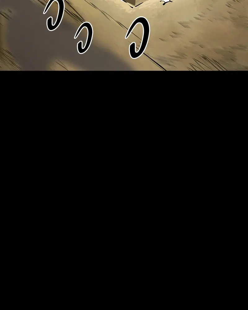 The Player ตอนที่ 138 — page 39 of 168