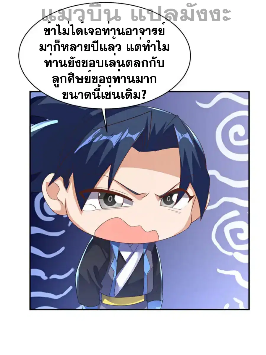 Wu Ni ตอนที่ 474 — page 24 of 33