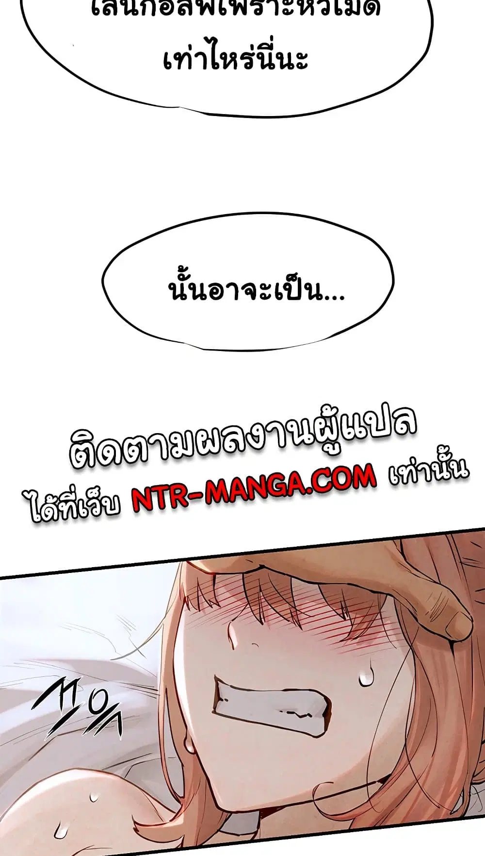Moby Dick ตอนที่ 9 — page 56 of 95
