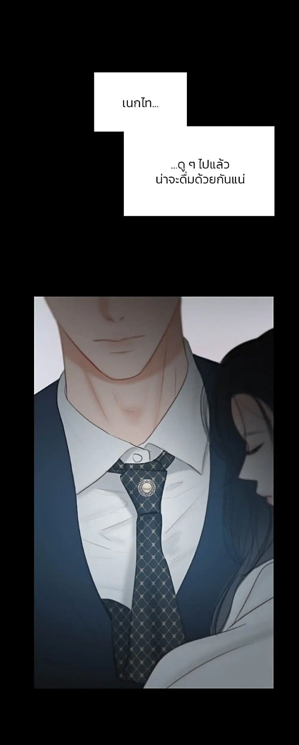 Serena ตอนที่ 60 — page 42 of 62