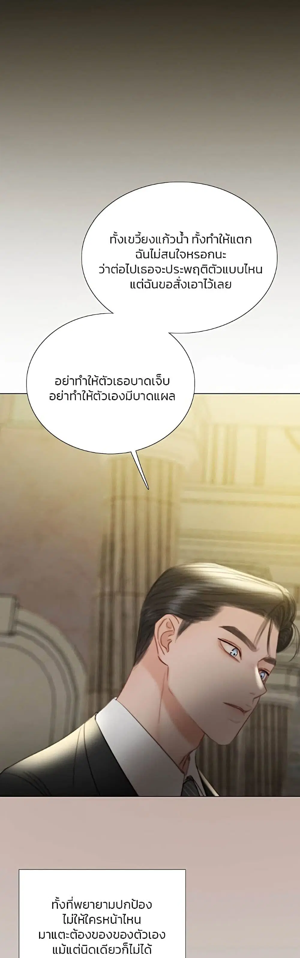 Serena ตอนที่ 64 — page 45 of 62