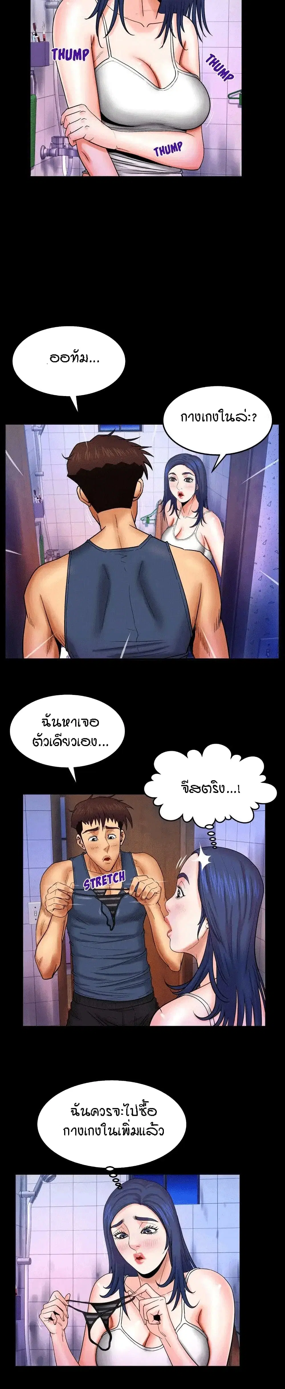 My Aunt ตอนที่ 19 — page 11 of 19