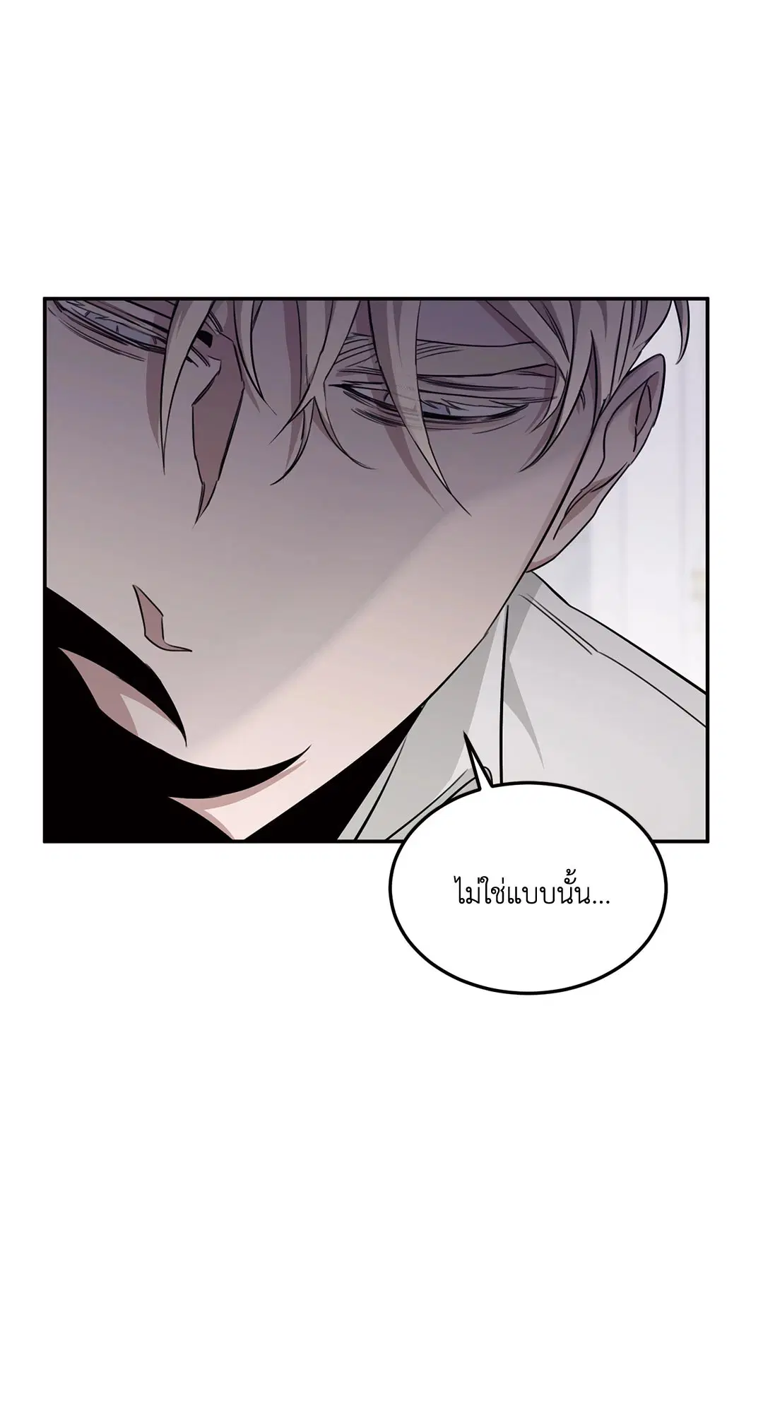 Roses and Champagne ตอนที่ 16 — page 66 of 80