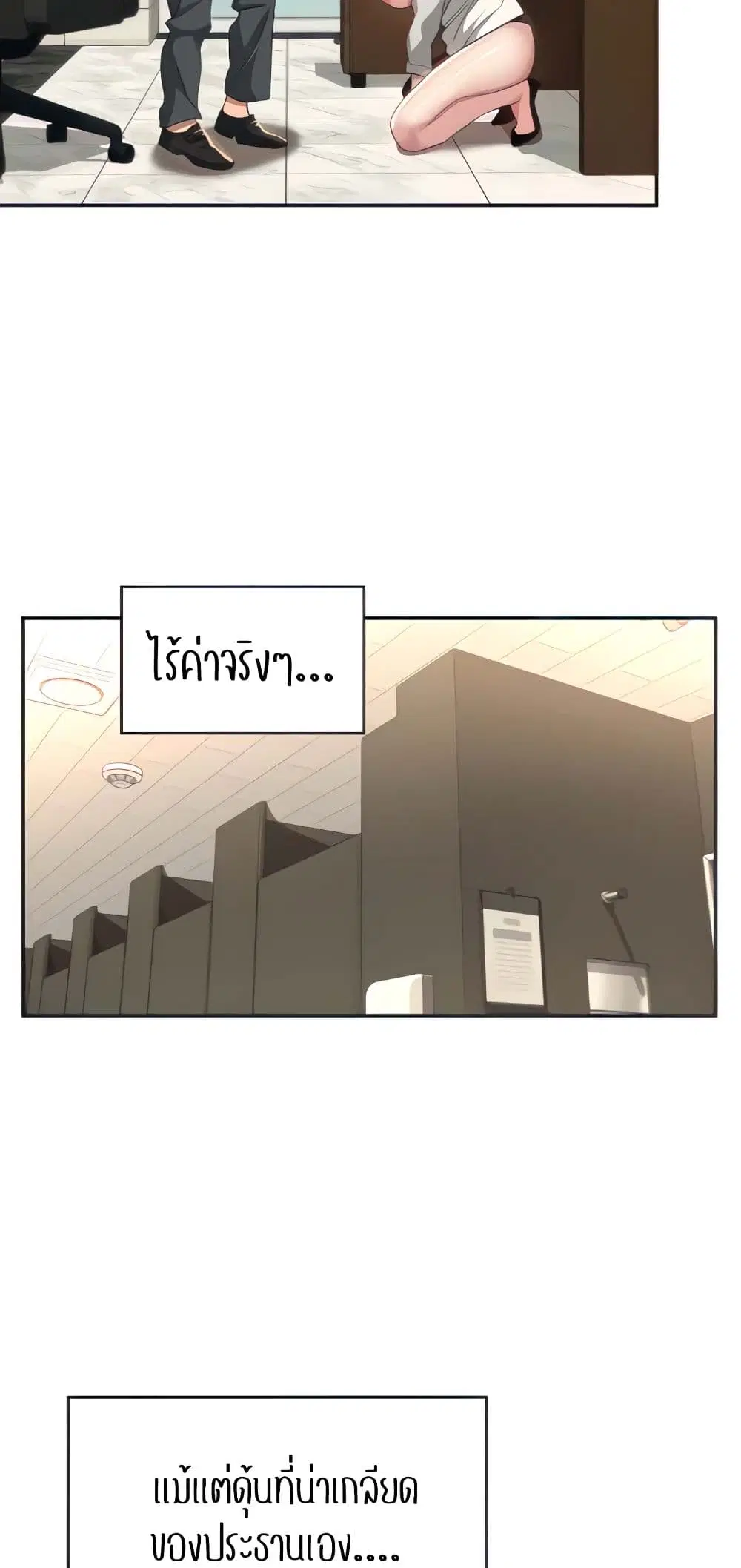 Sextudy Group ตอนที่ 92 — page 19 of 53