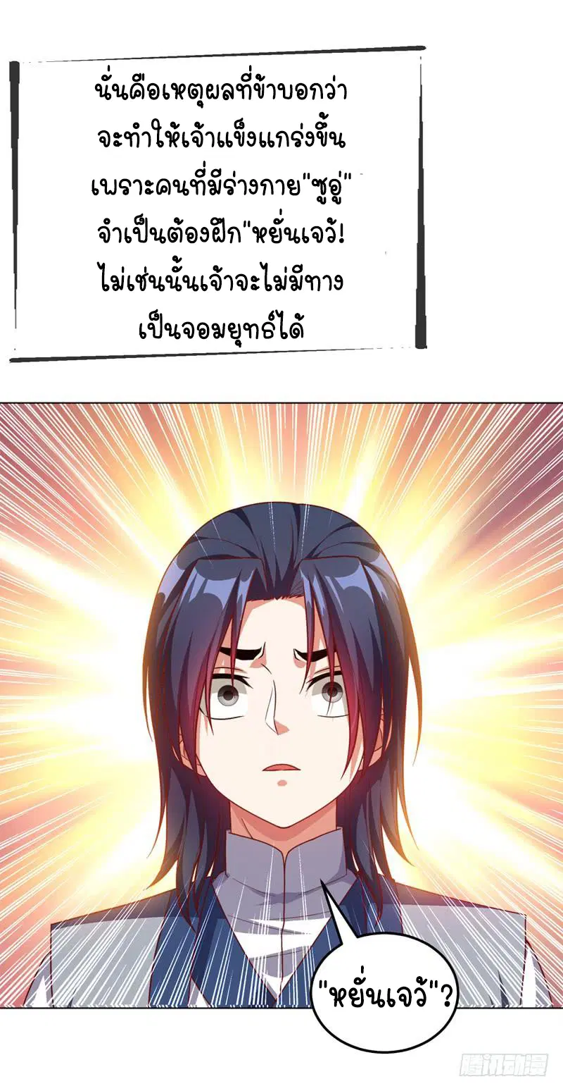 Wu Ni ตอนที่ 3 — page 28 of 44