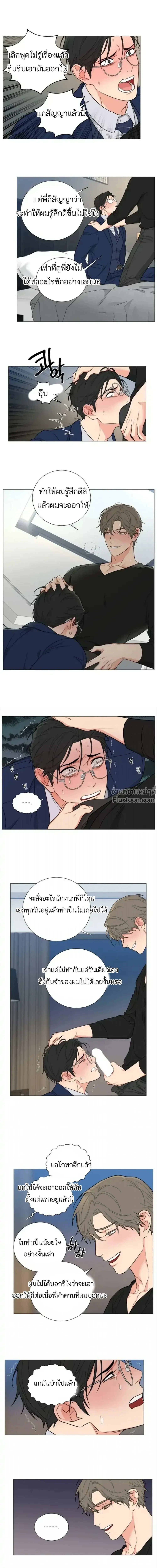 sadistic beauty (side story b) ตอนที่ 12 — page 10 of 14