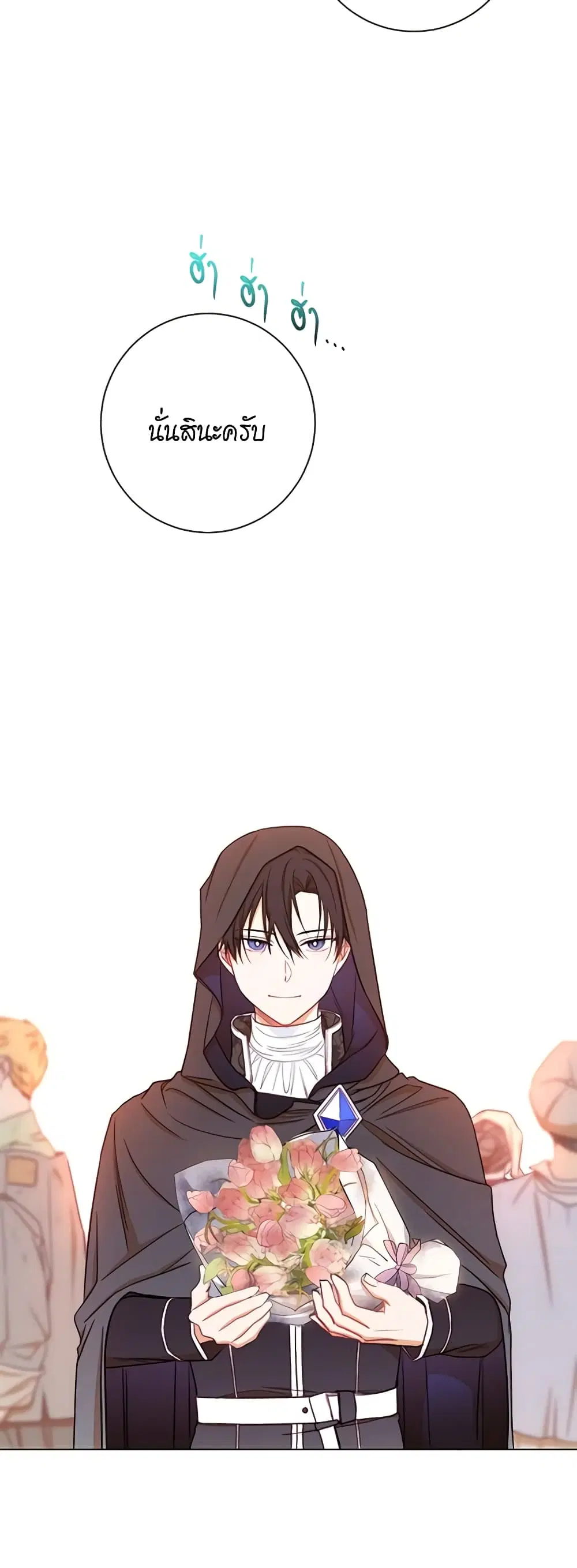 The Villainess Turns the Hourglass ตอนที่ 14 — page 21 of 46
