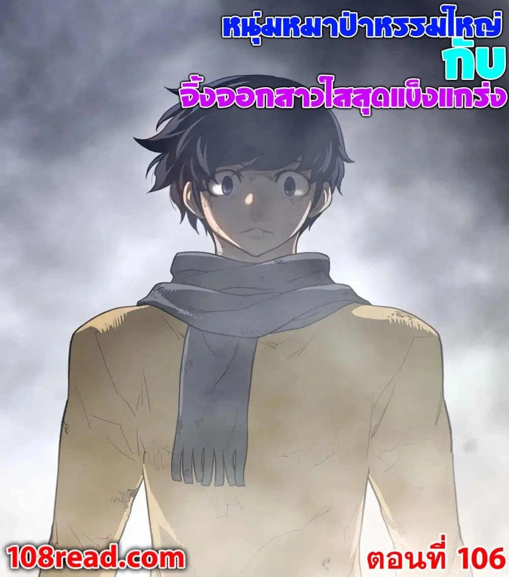 Perfect Half ตอนที่ 106 — page 1 of 20