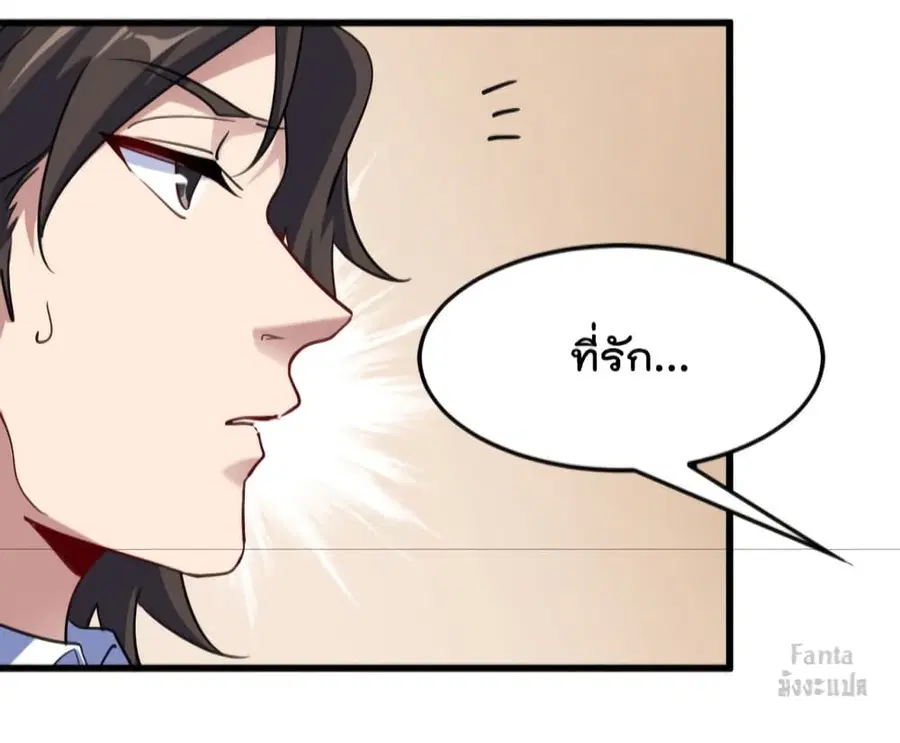 Dragon King Hall ตอนที่ 129 — page 4 of 38