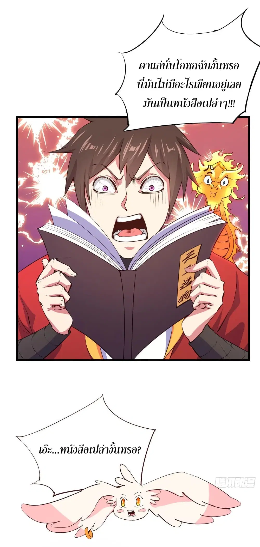 Super Harem Card ตอนที่ 59 — page 18 of 43