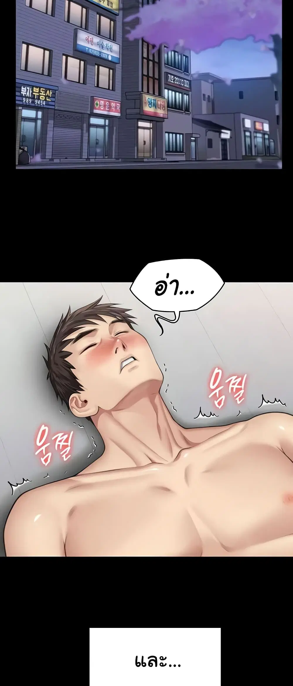 Queen Bee ตอนที่ 334 — page 7 of 60