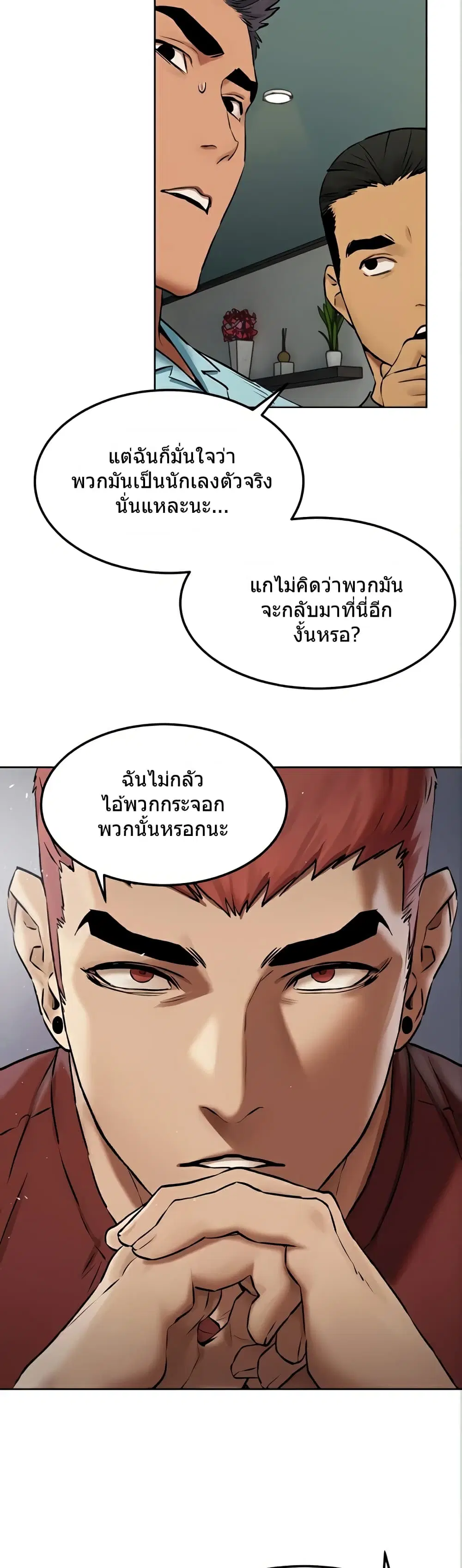 Silent War ตอนที่ 132 — page 24 of 32