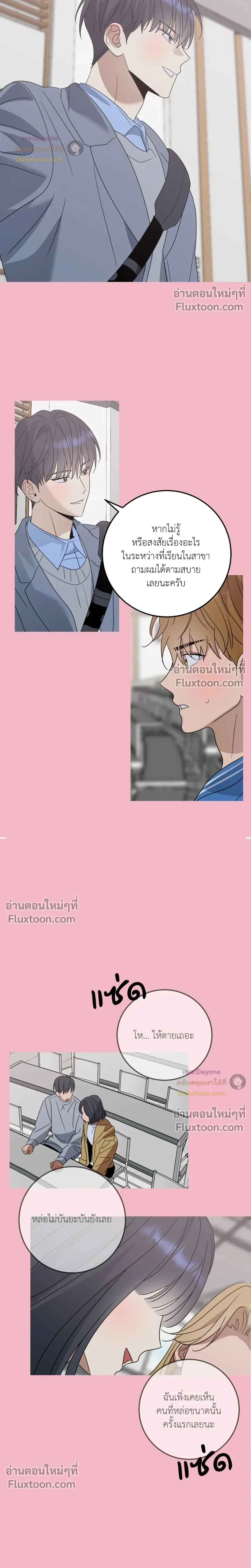 เอาน่า!_คิดซะว่าโรแมนติก ตอนที่ 1 — page 12 of 29