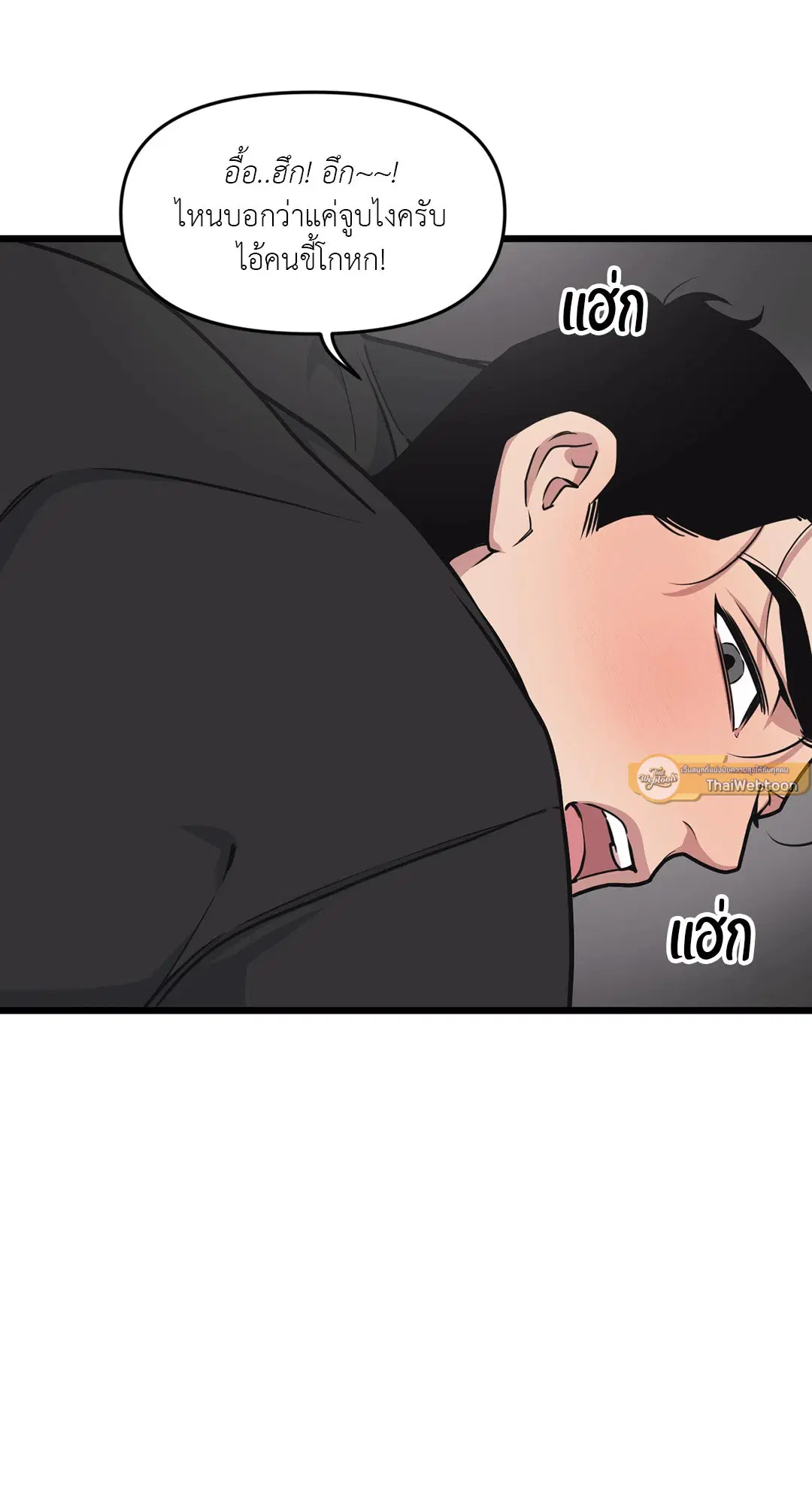 Full Volume ตอนที่ 59 — page 61 of 63