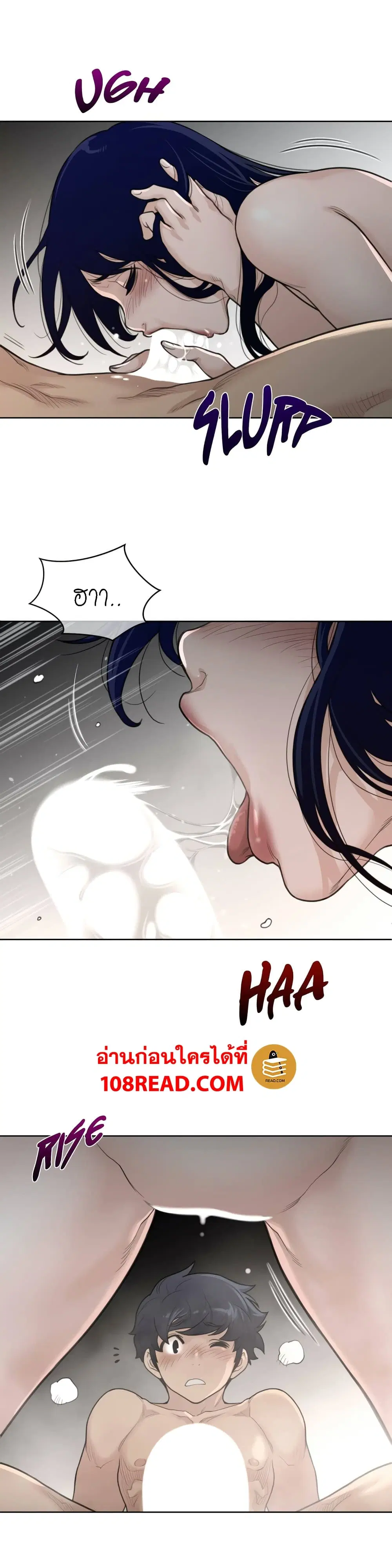 Perfect Half ตอนที่ 127 — page 16 of 22