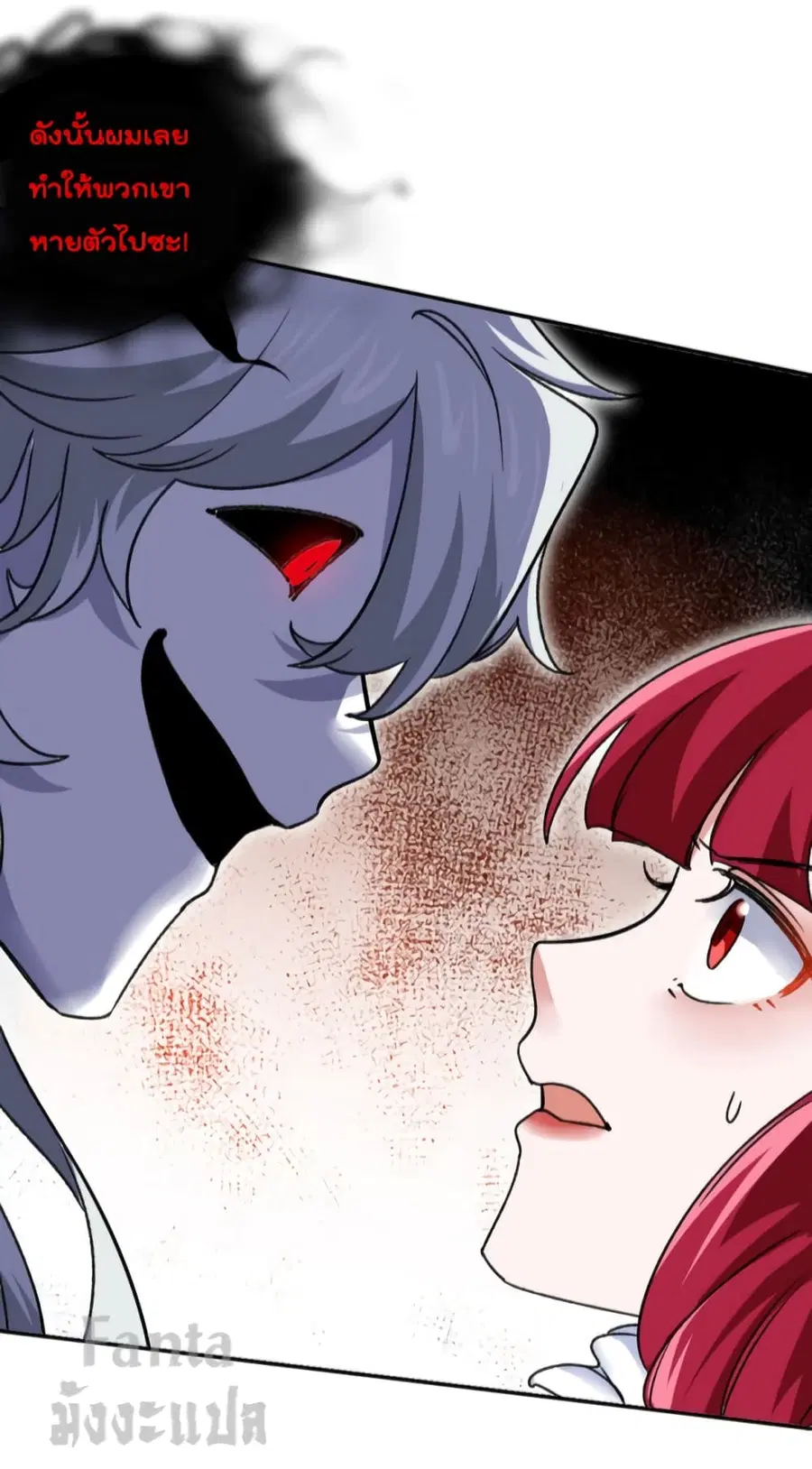 Dragon King Hall ตอนที่ 142 — page 25 of 31