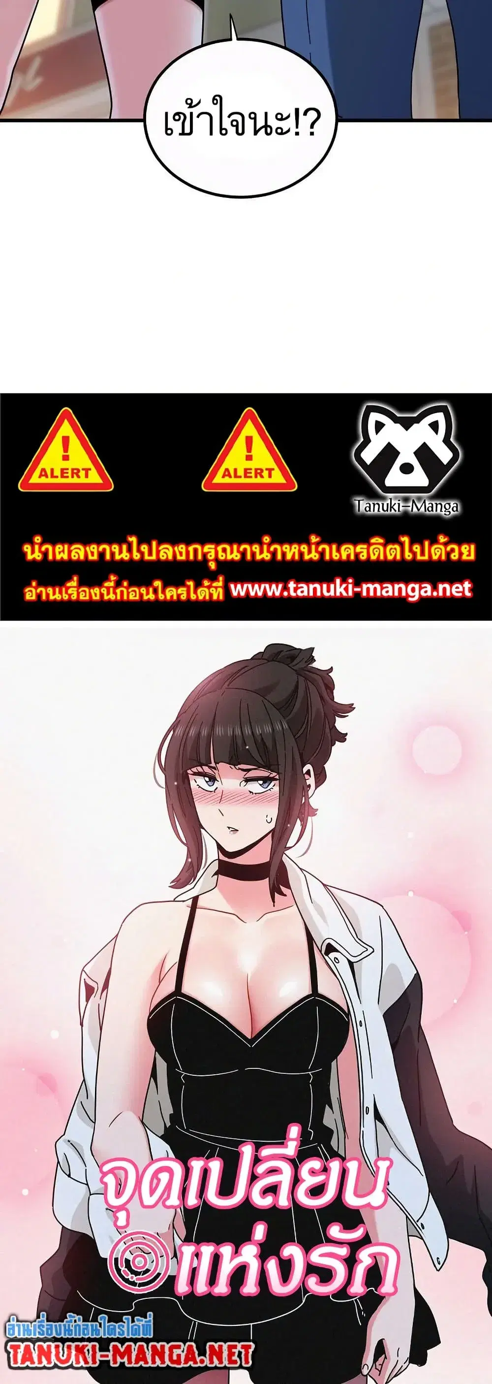 The Turning Point ตอนที่ 105 — page 60 of 60