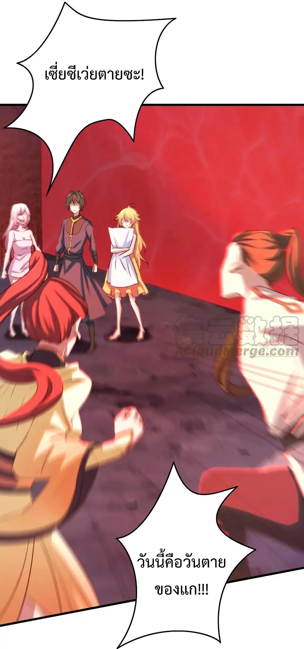 Super Harem Card ตอนที่ 21 — page 14 of 42
