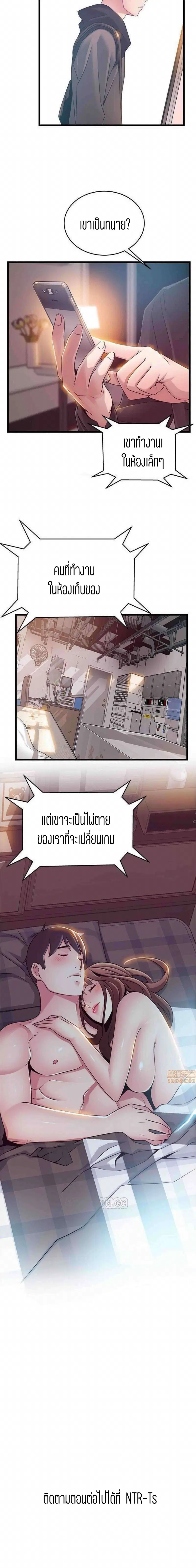 Weak Point ตอนที่ 78 — page 16 of 16