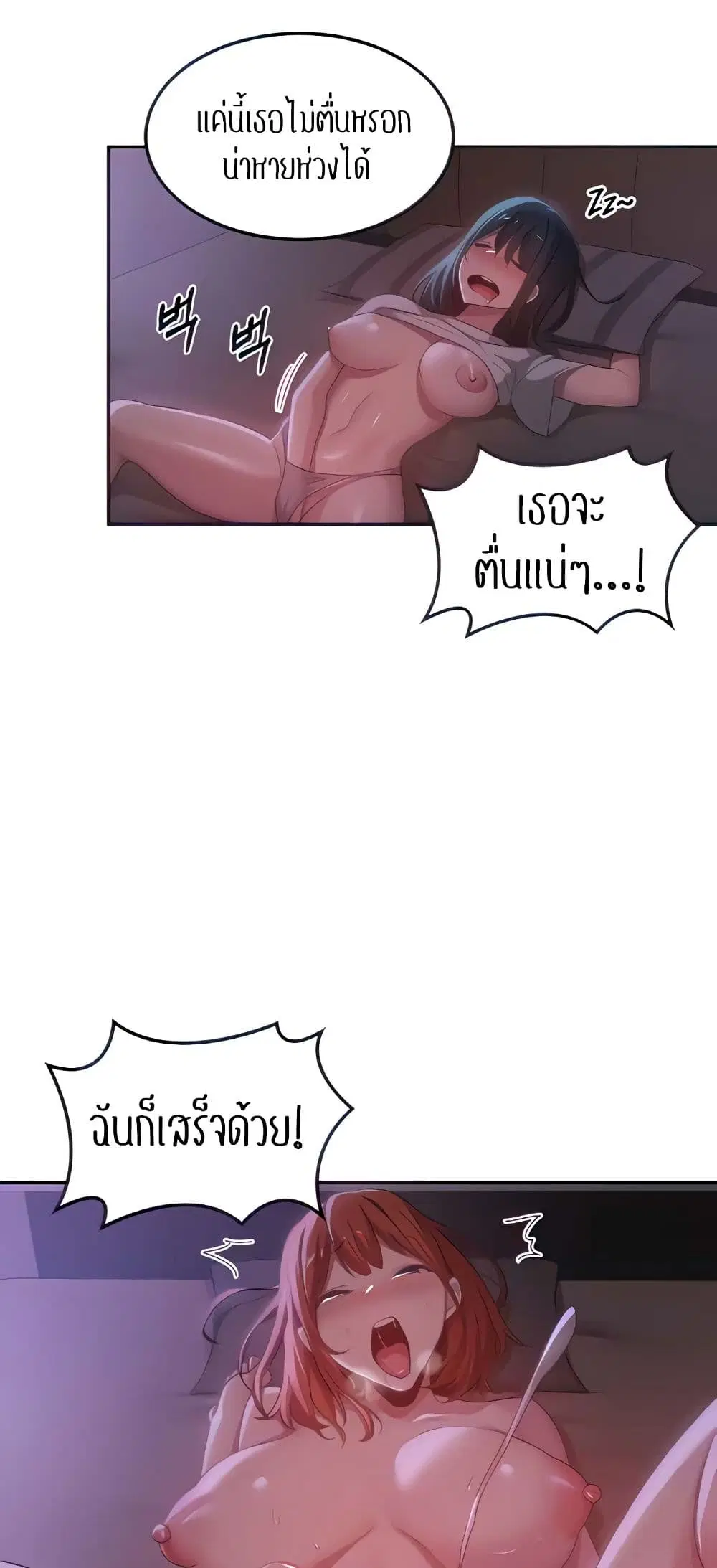 Sextudy Group ตอนที่ 105 — page 13 of 55