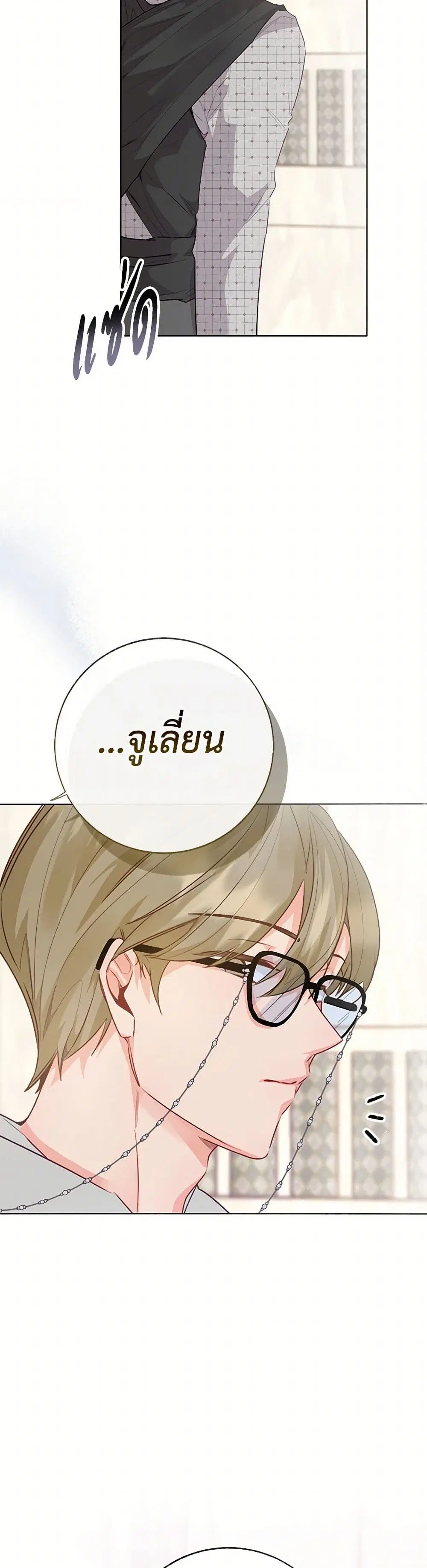 Stealing the Lady’s Heart ตอนที่ 102 — page 6 of 39