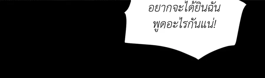 A Man of Virtue ตอนที่ 92 — page 33 of 57