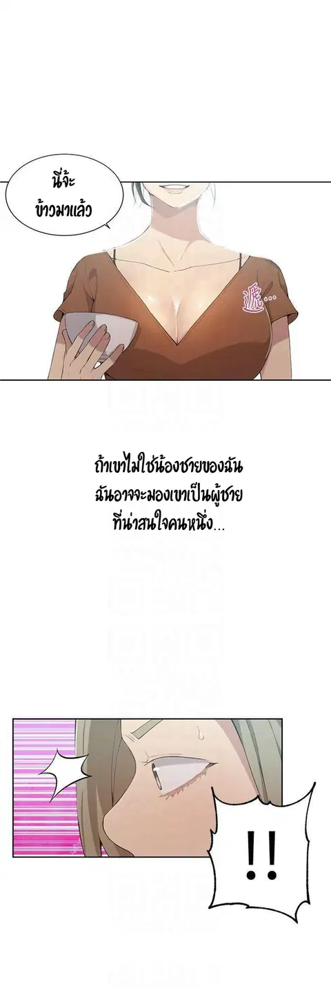 Secret Class ตอนที่ 35 — page 10 of 35